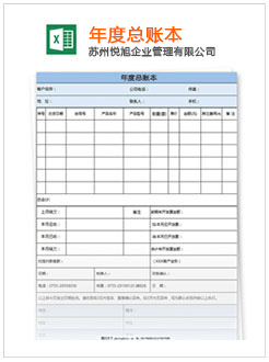 广宗记账报税